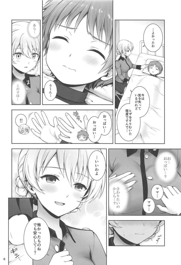 ダージリンの鯉かんご