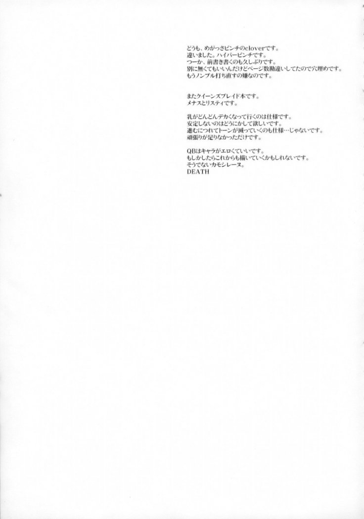 キットモットーQb