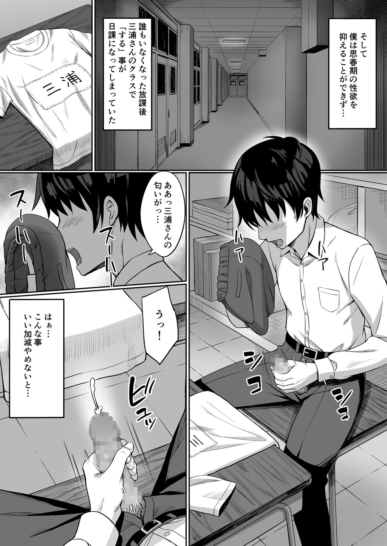 [ひよりハムスター] ビッチなセフレの作り方 [DL版]