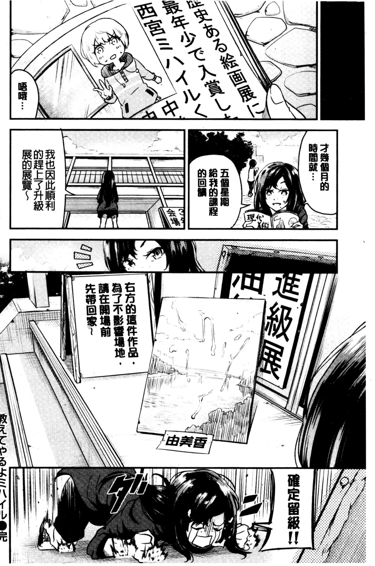 [蒼井ミハル] ぶきっちょせっくす [中国翻訳]