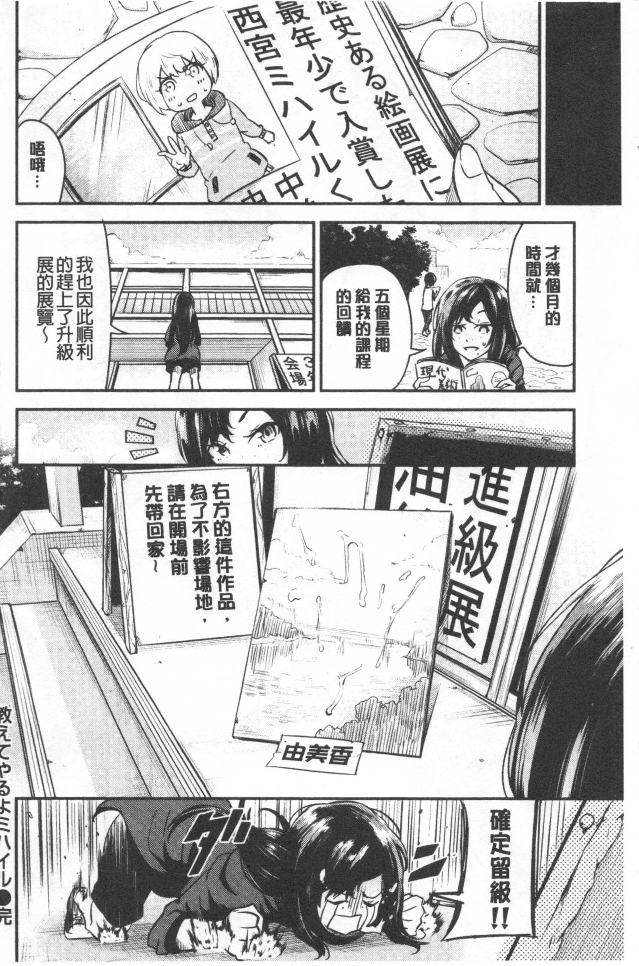 [蒼井ミハル] ぶきっちょせっくす [中国翻訳]