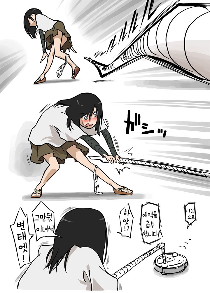 掃除機に犯された