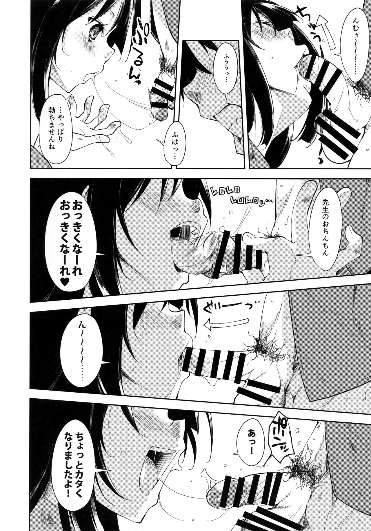 (C91) [なごみやさん (鈴木和)] 少女M -ep.4-