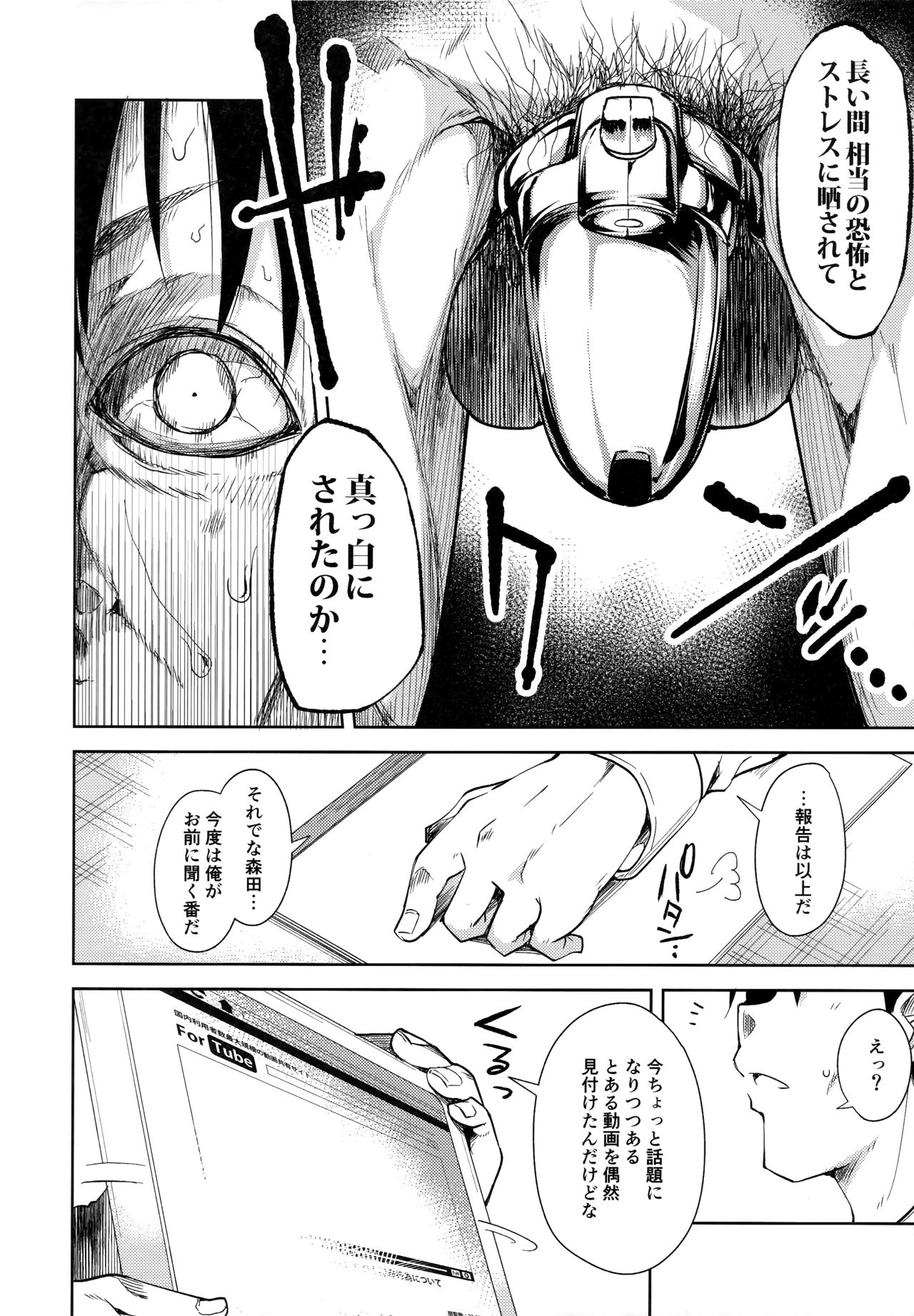 (C91) [なごみやさん (鈴木和)] 少女M -ep.4-