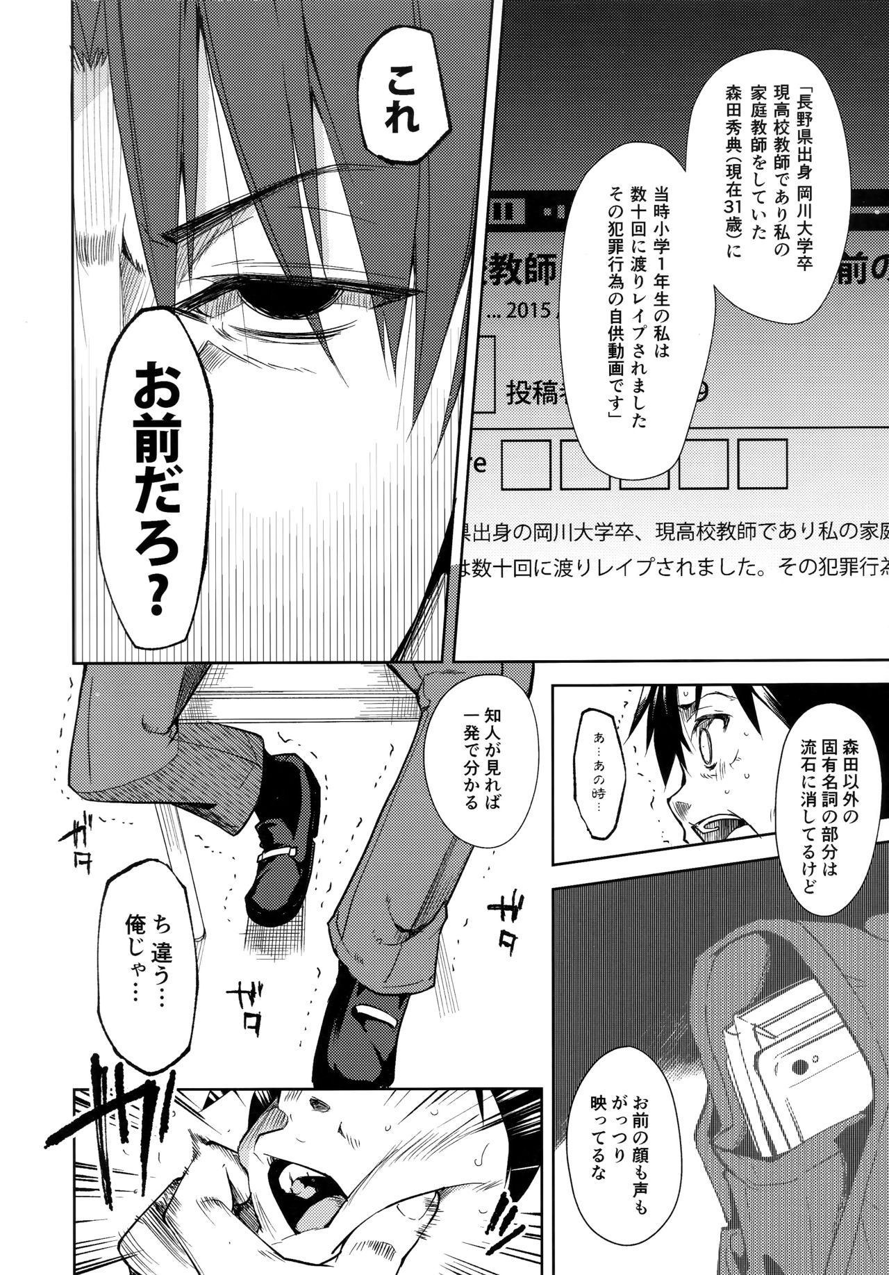 (C91) [なごみやさん (鈴木和)] 少女M -ep.4-