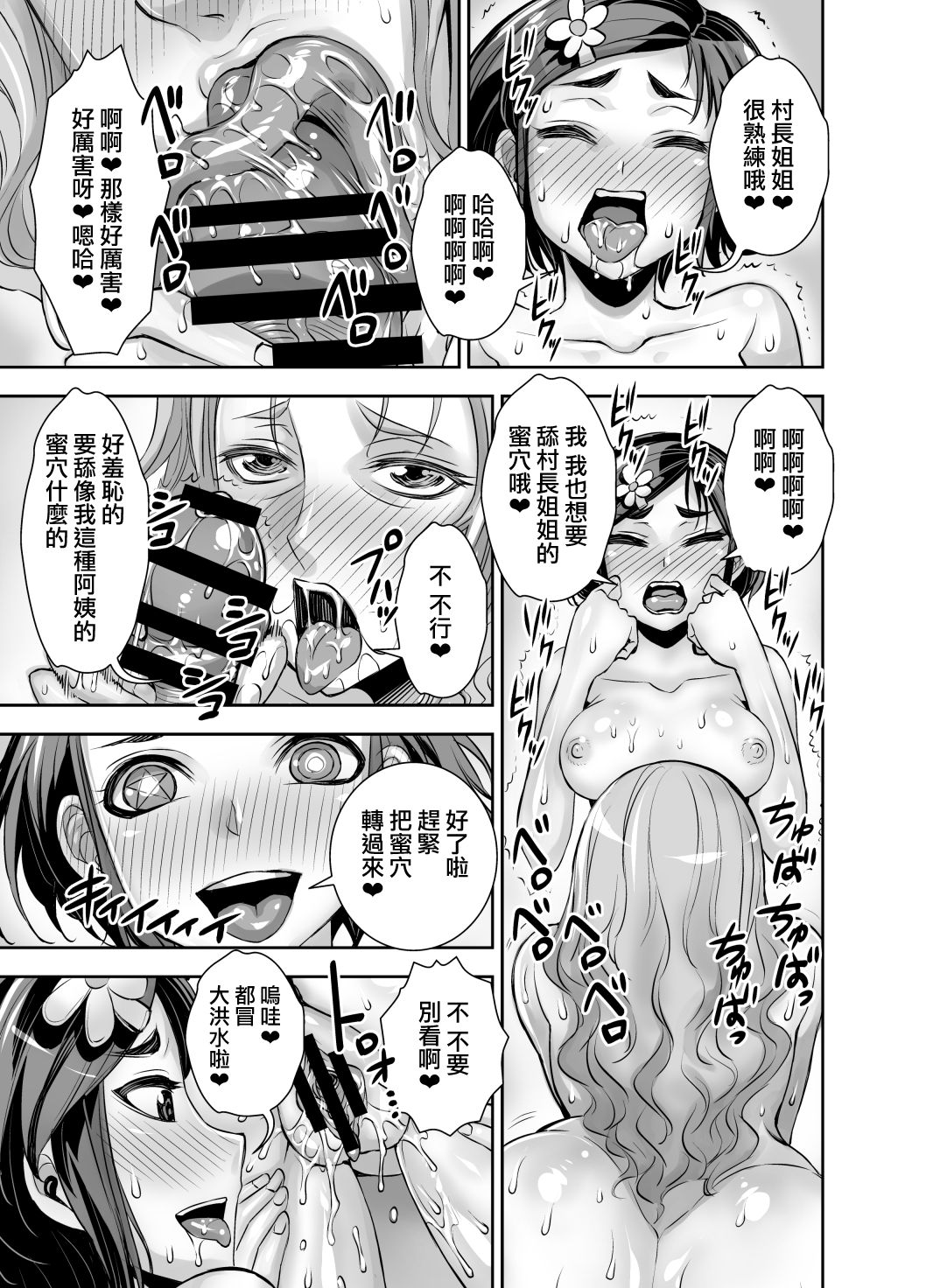 [アクメナリ! (ぼんなり)] 異世界フタナリ転生2 [中国翻訳]