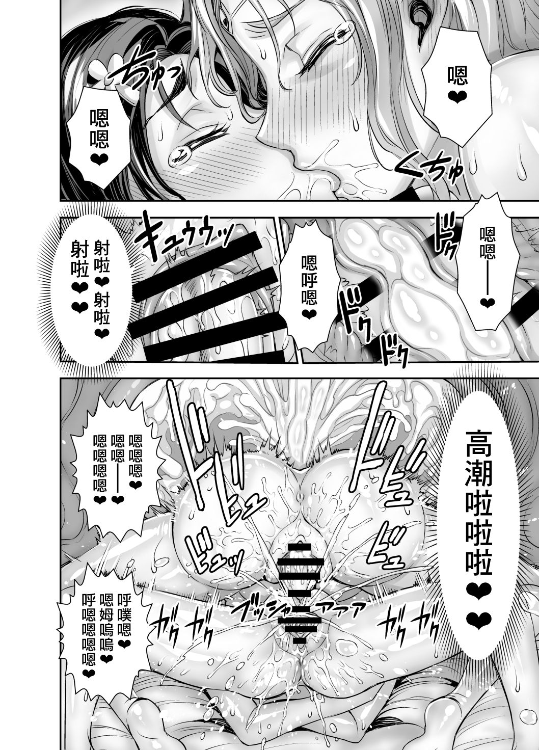 [アクメナリ! (ぼんなり)] 異世界フタナリ転生2 [中国翻訳]