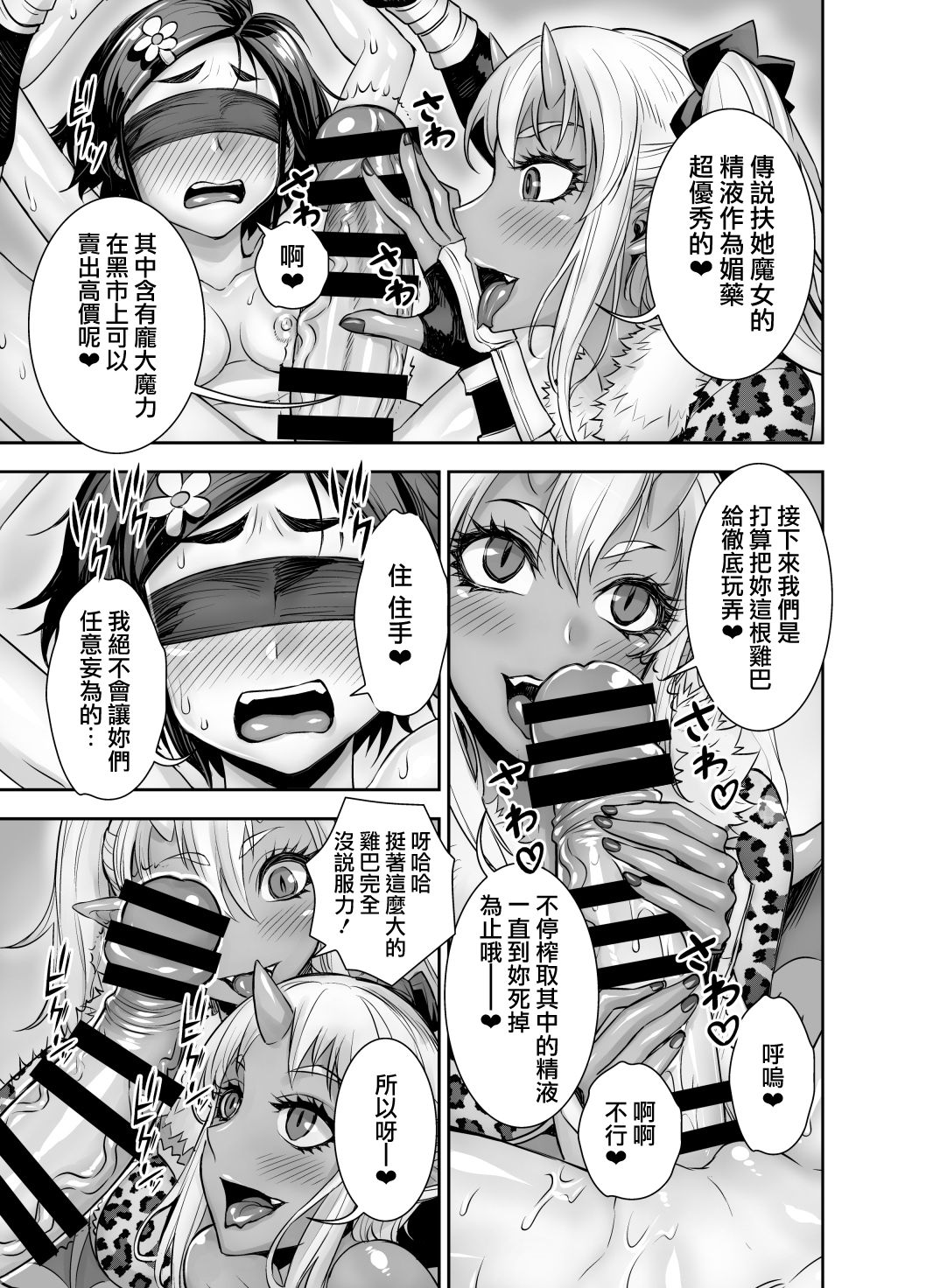 [アクメナリ! (ぼんなり)] 異世界フタナリ転生2 [中国翻訳]