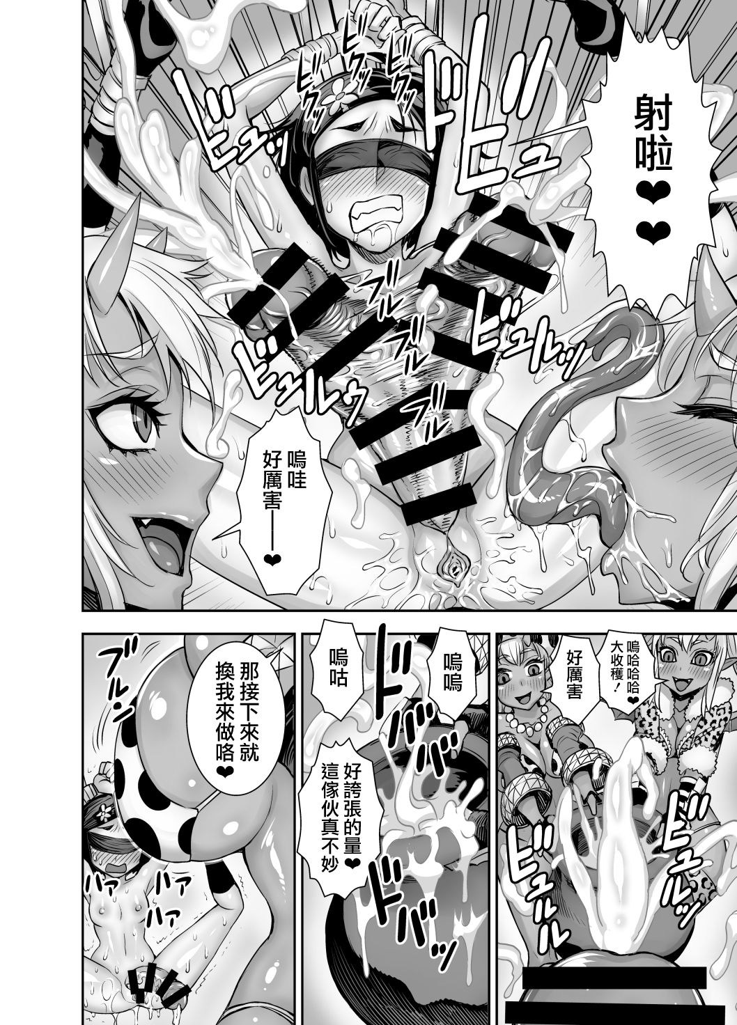 [アクメナリ! (ぼんなり)] 異世界フタナリ転生2 [中国翻訳]