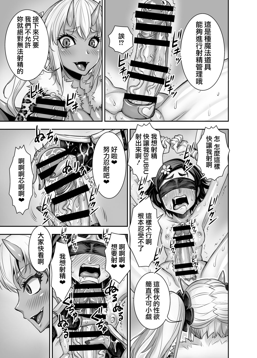 [アクメナリ! (ぼんなり)] 異世界フタナリ転生2 [中国翻訳]