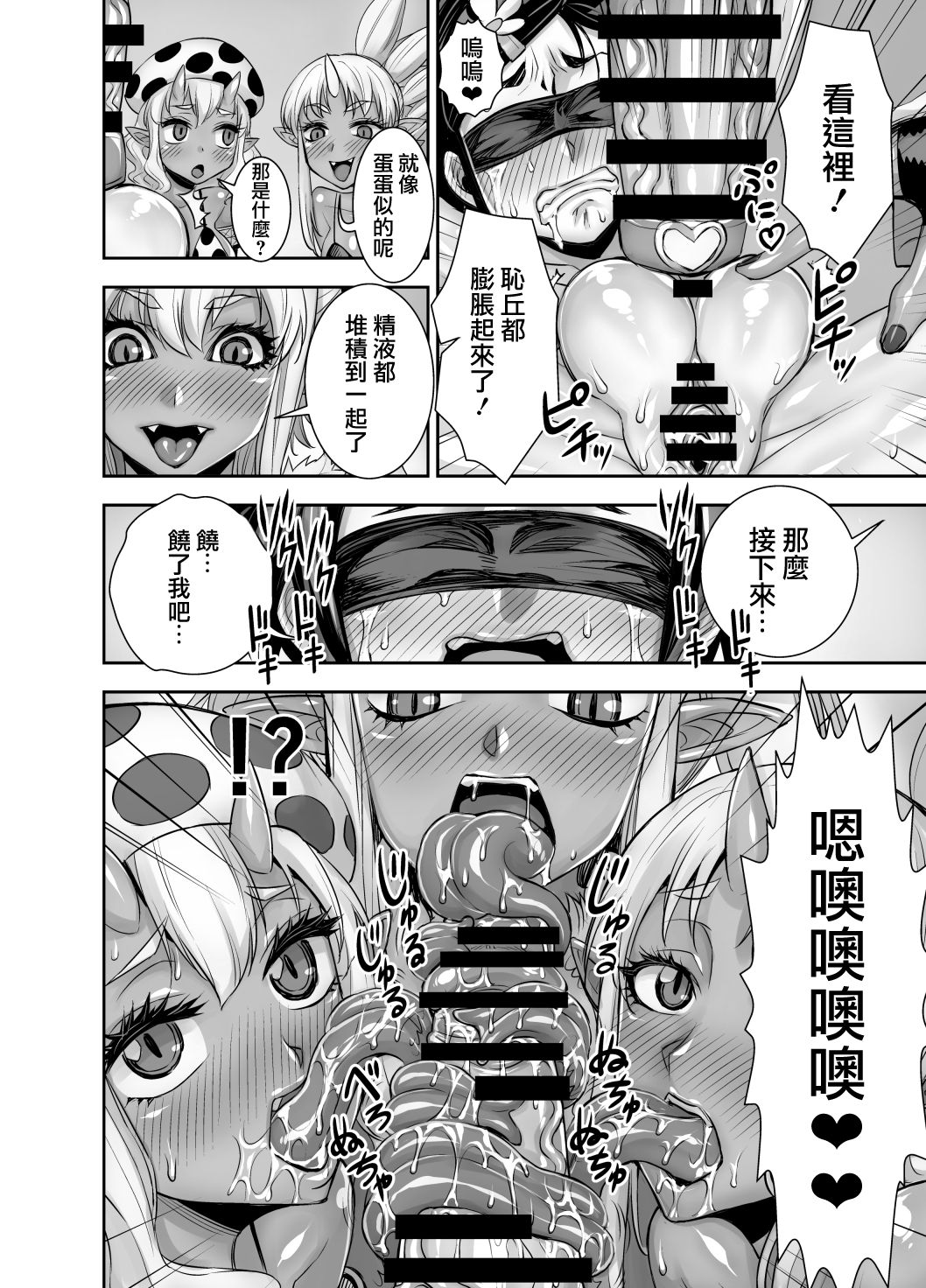 [アクメナリ! (ぼんなり)] 異世界フタナリ転生2 [中国翻訳]