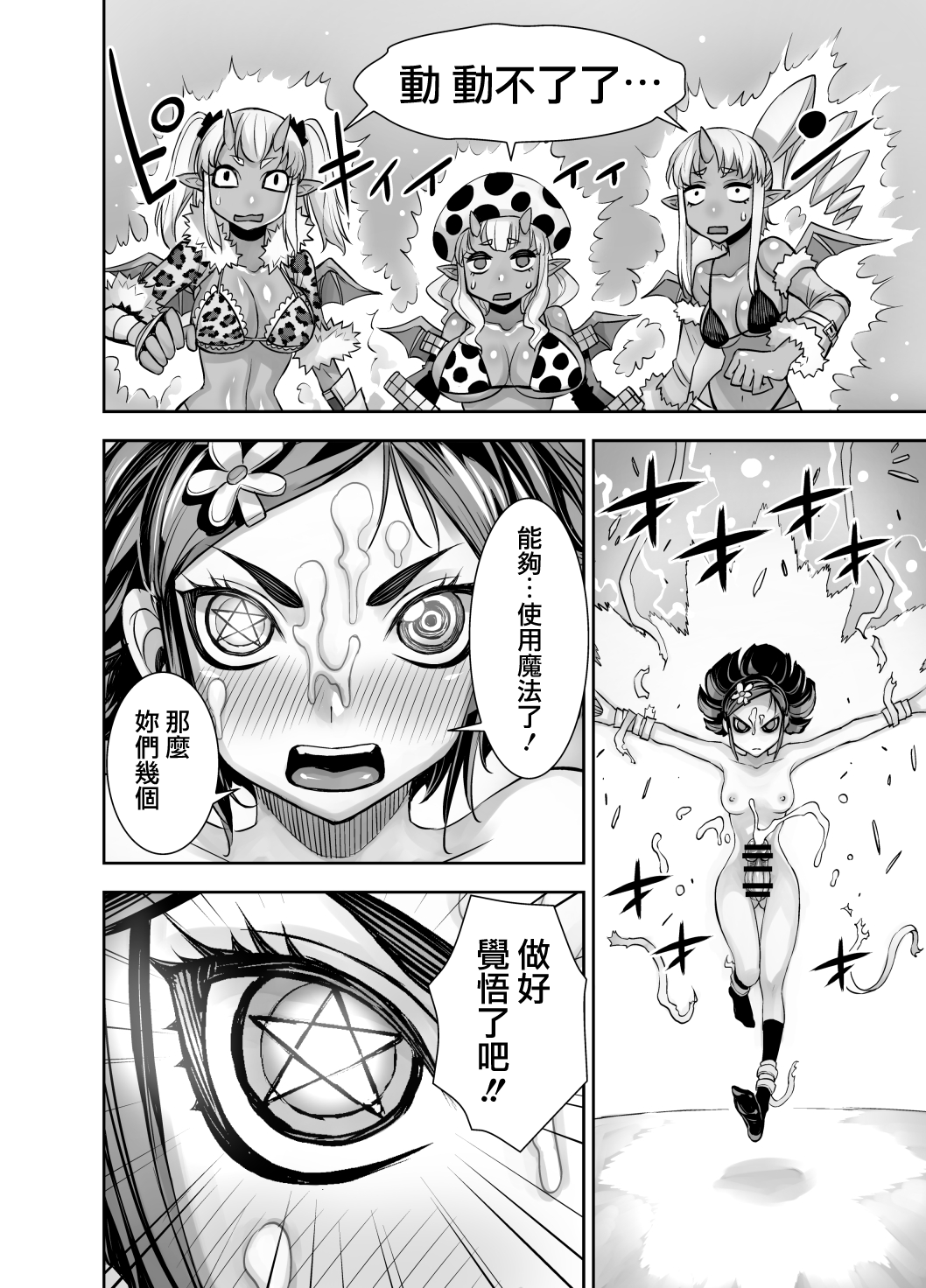 [アクメナリ! (ぼんなり)] 異世界フタナリ転生2 [中国翻訳]