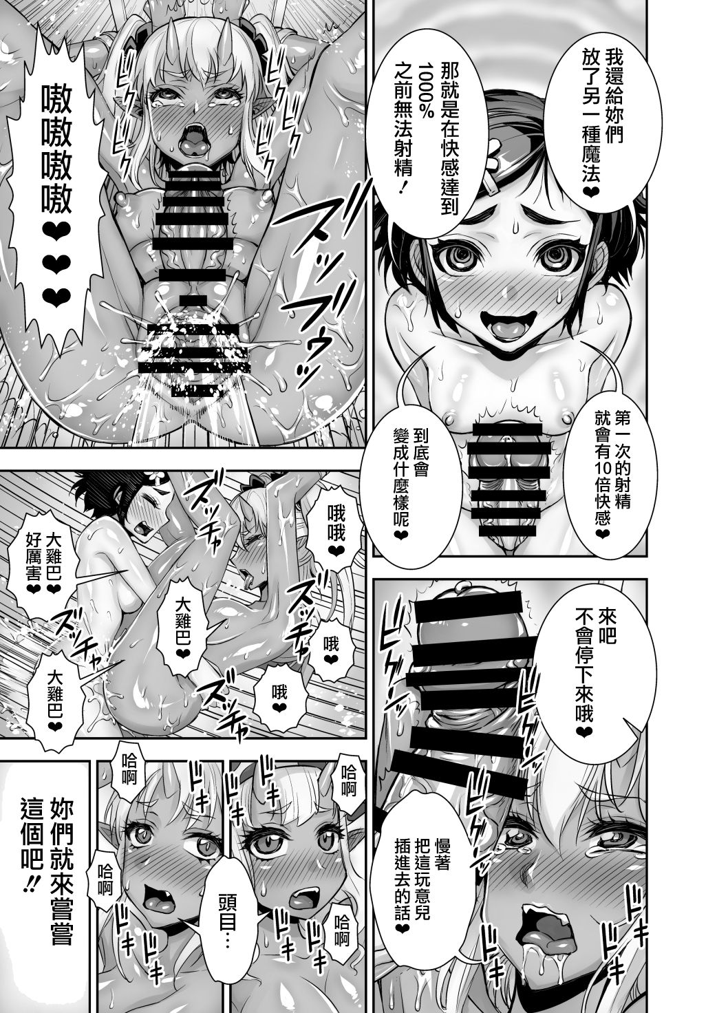 [アクメナリ! (ぼんなり)] 異世界フタナリ転生2 [中国翻訳]