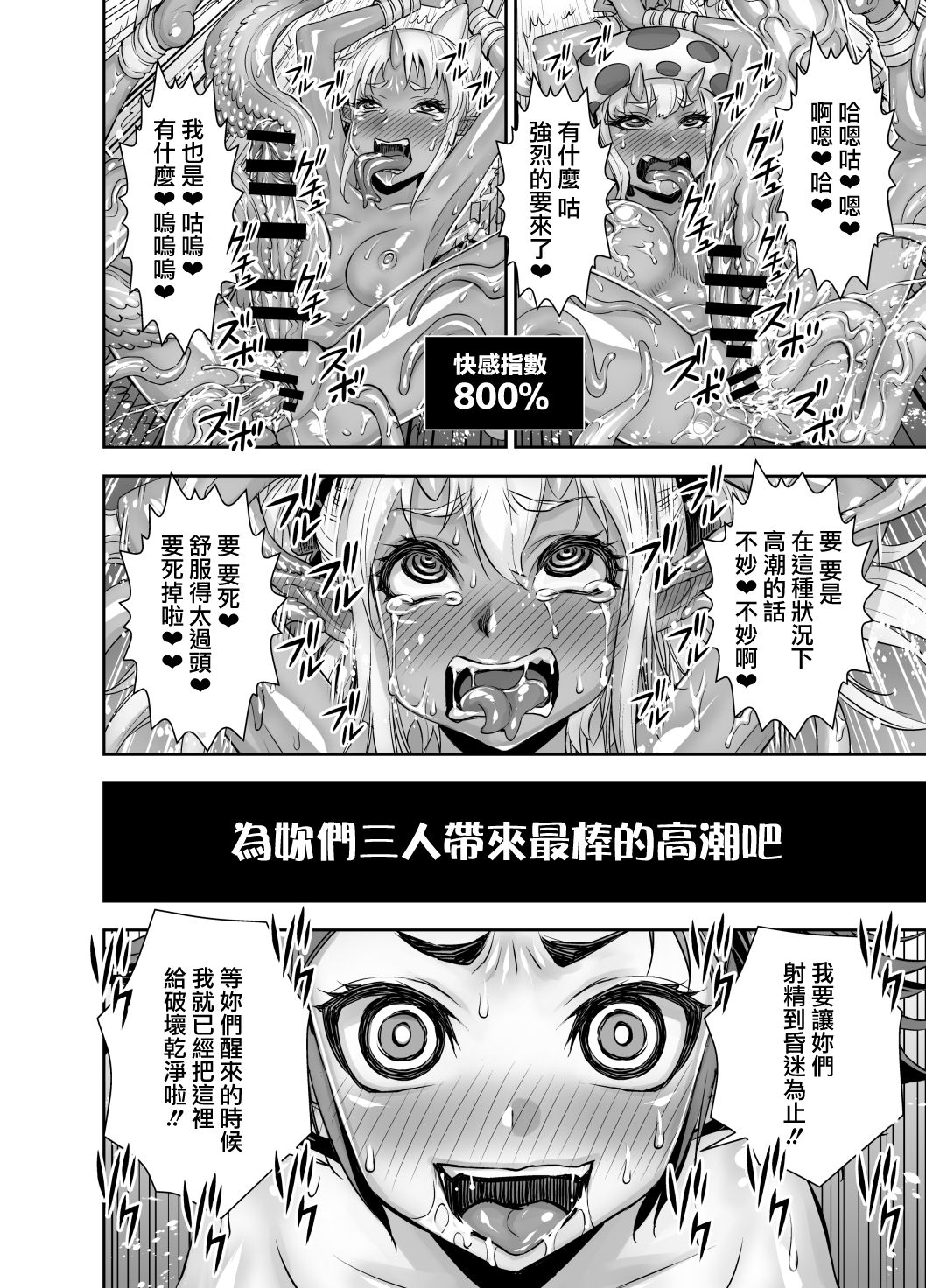 [アクメナリ! (ぼんなり)] 異世界フタナリ転生2 [中国翻訳]