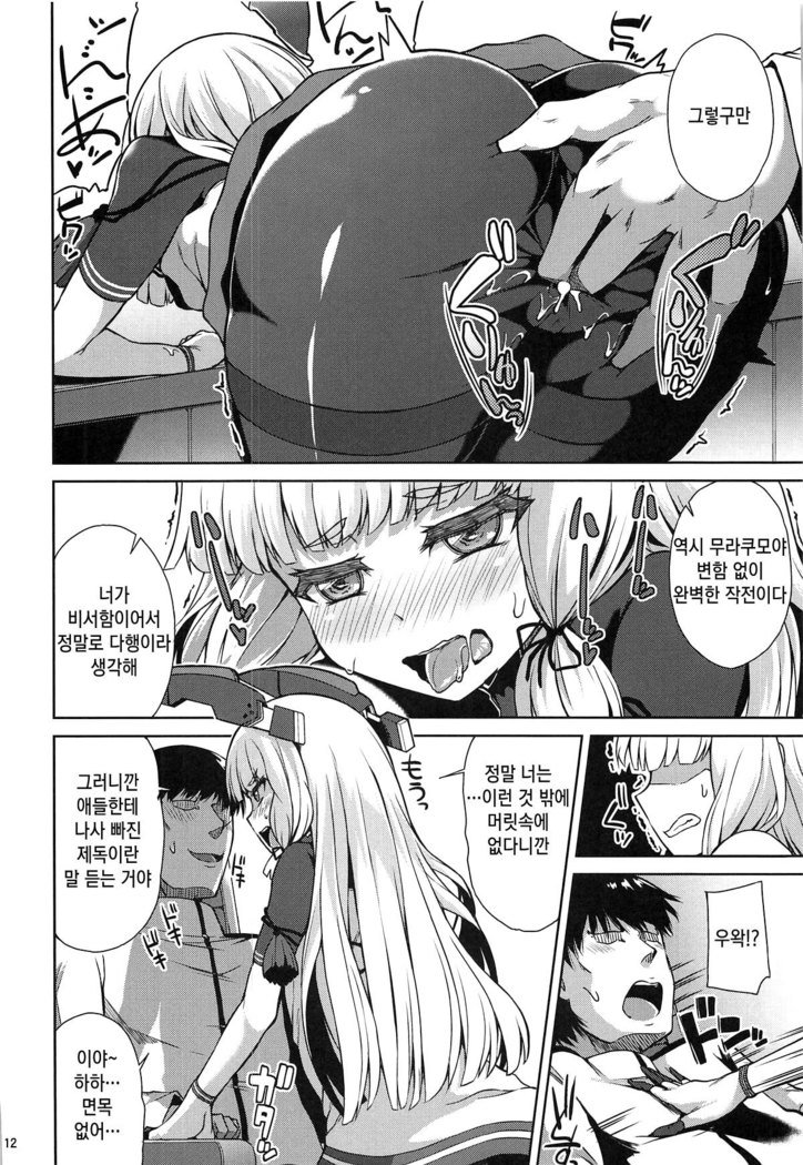 ムラクモカイハツキロク| 무라쿠모개발기록