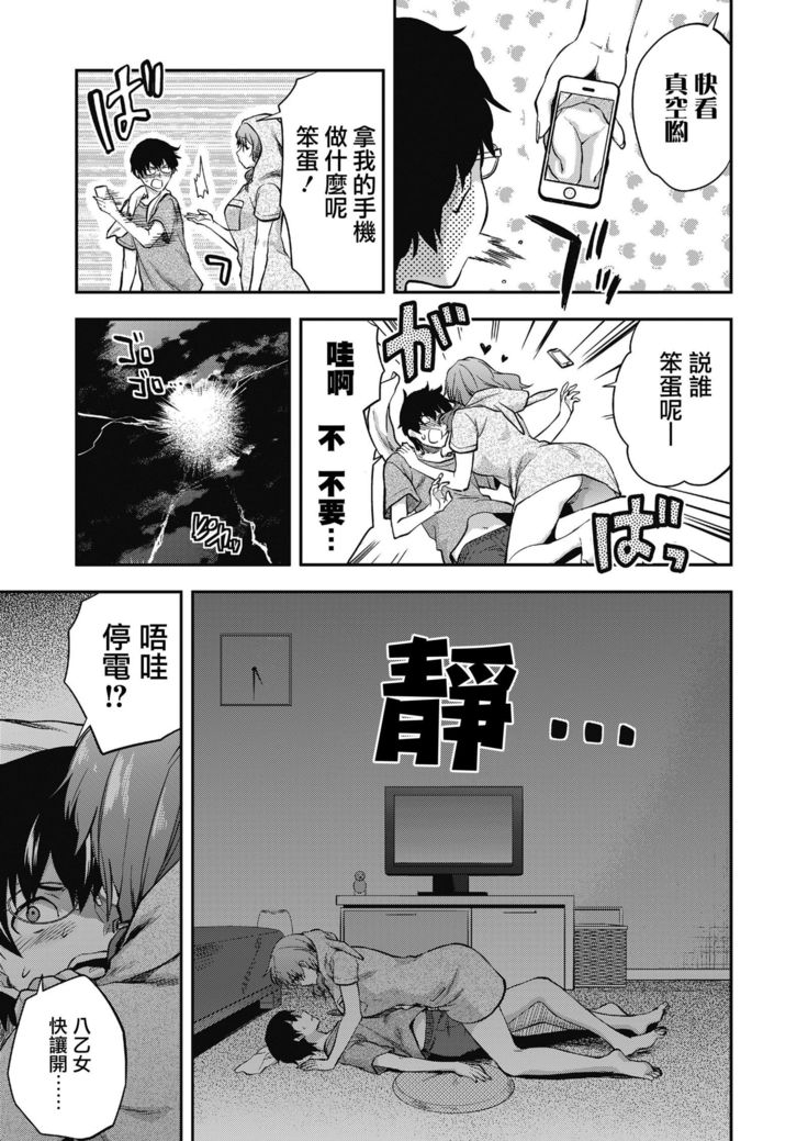 オレは、八乙女一花がにがてだ。