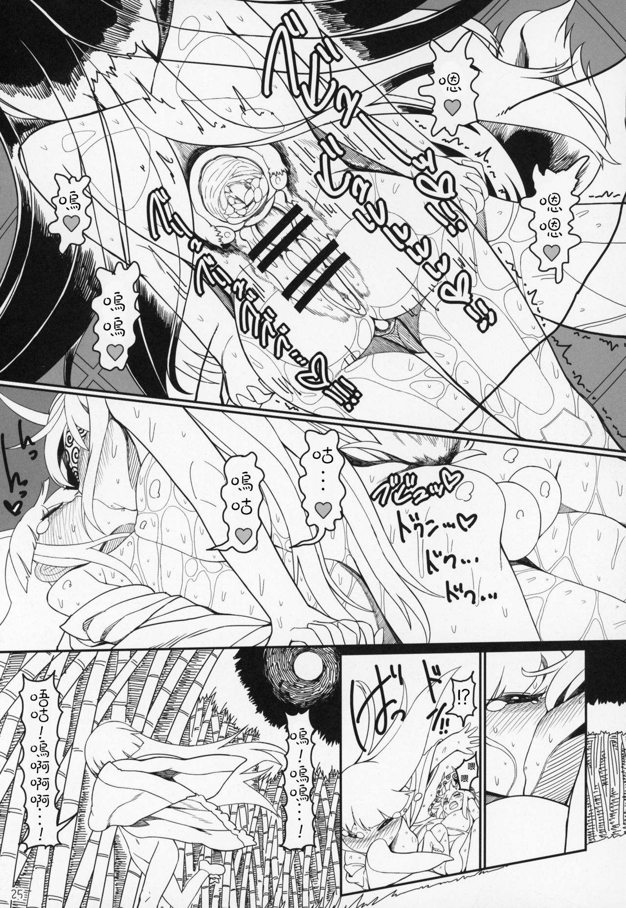 (C95) [やし屋 (YASSY)] ゆかもこ (東方Project) [中国翻訳]