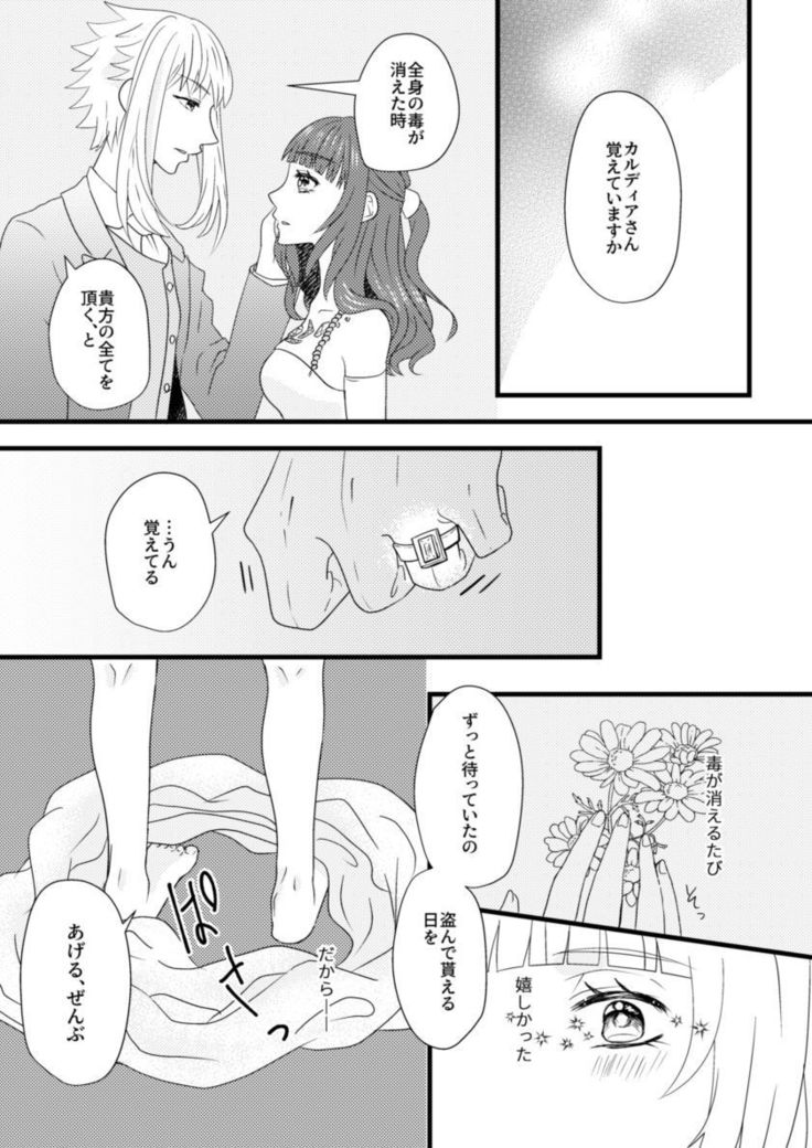 星ふるきすの園さきにサンプル