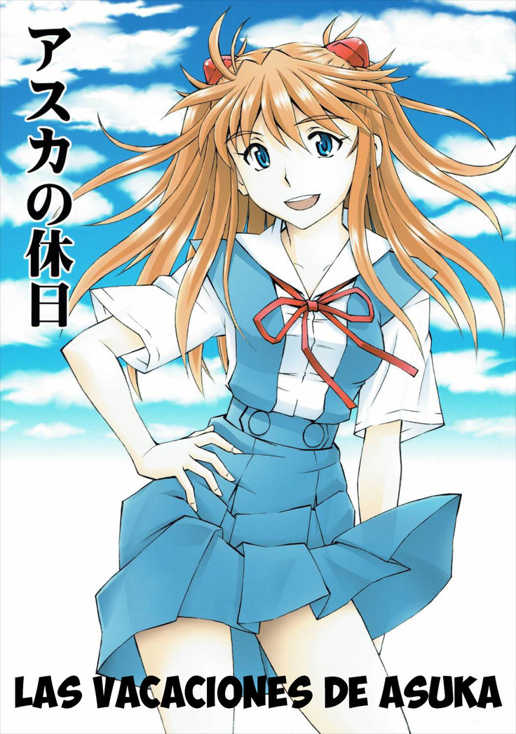 あすかのきゅうじつLasvacaciones de Asuka