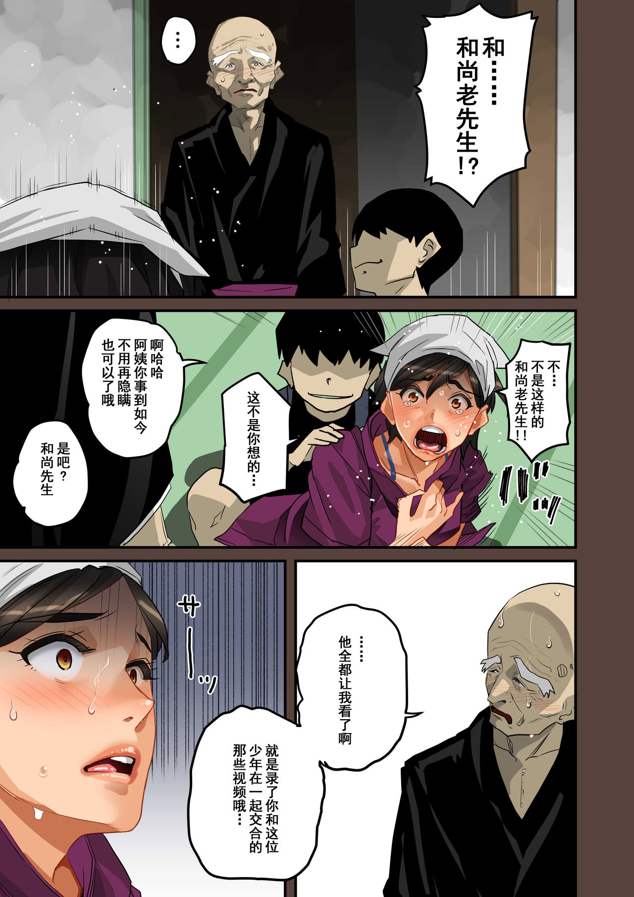 [華フック] 全員失格・母親のメス豚セックス調教記録 [中国翻訳]