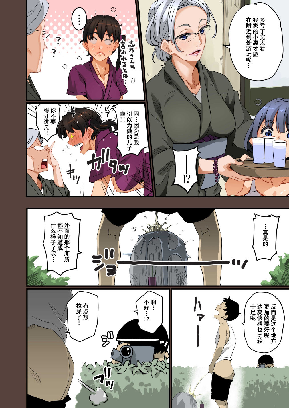 [華フック] 全員失格・母親のメス豚セックス調教記録 [中国翻訳]