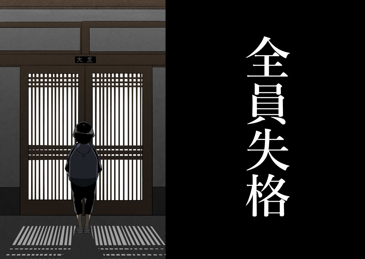 [華フック] 全員失格・母親のメス豚セックス調教記録 [中国翻訳]