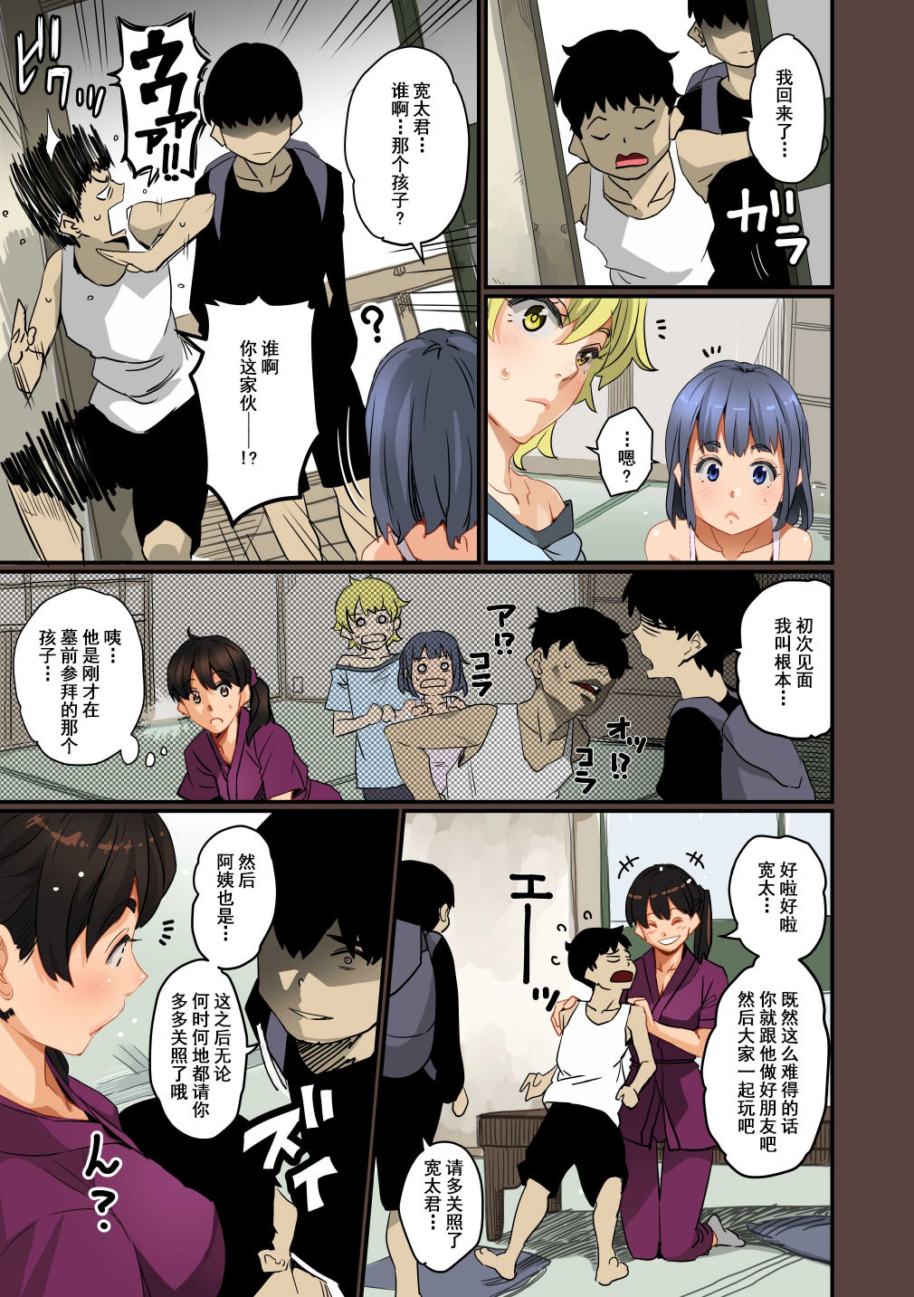 [華フック] 全員失格・母親のメス豚セックス調教記録 [中国翻訳]