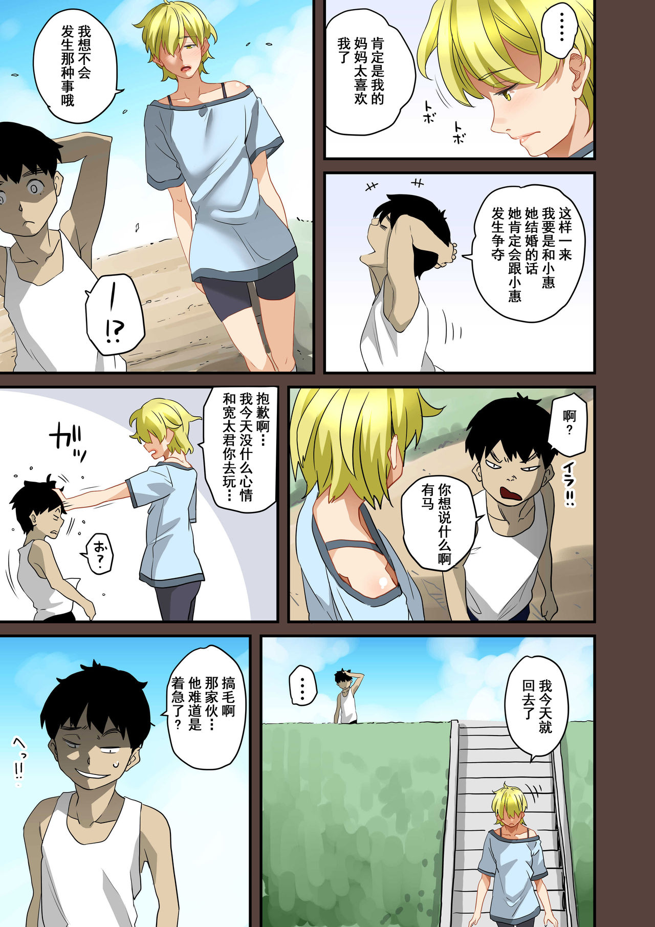 [華フック] 全員失格・母親のメス豚セックス調教記録 [中国翻訳]