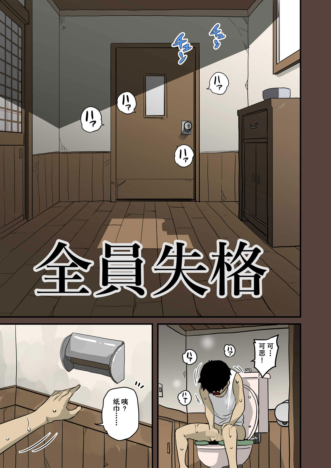 [華フック] 全員失格・母親のメス豚セックス調教記録 [中国翻訳]