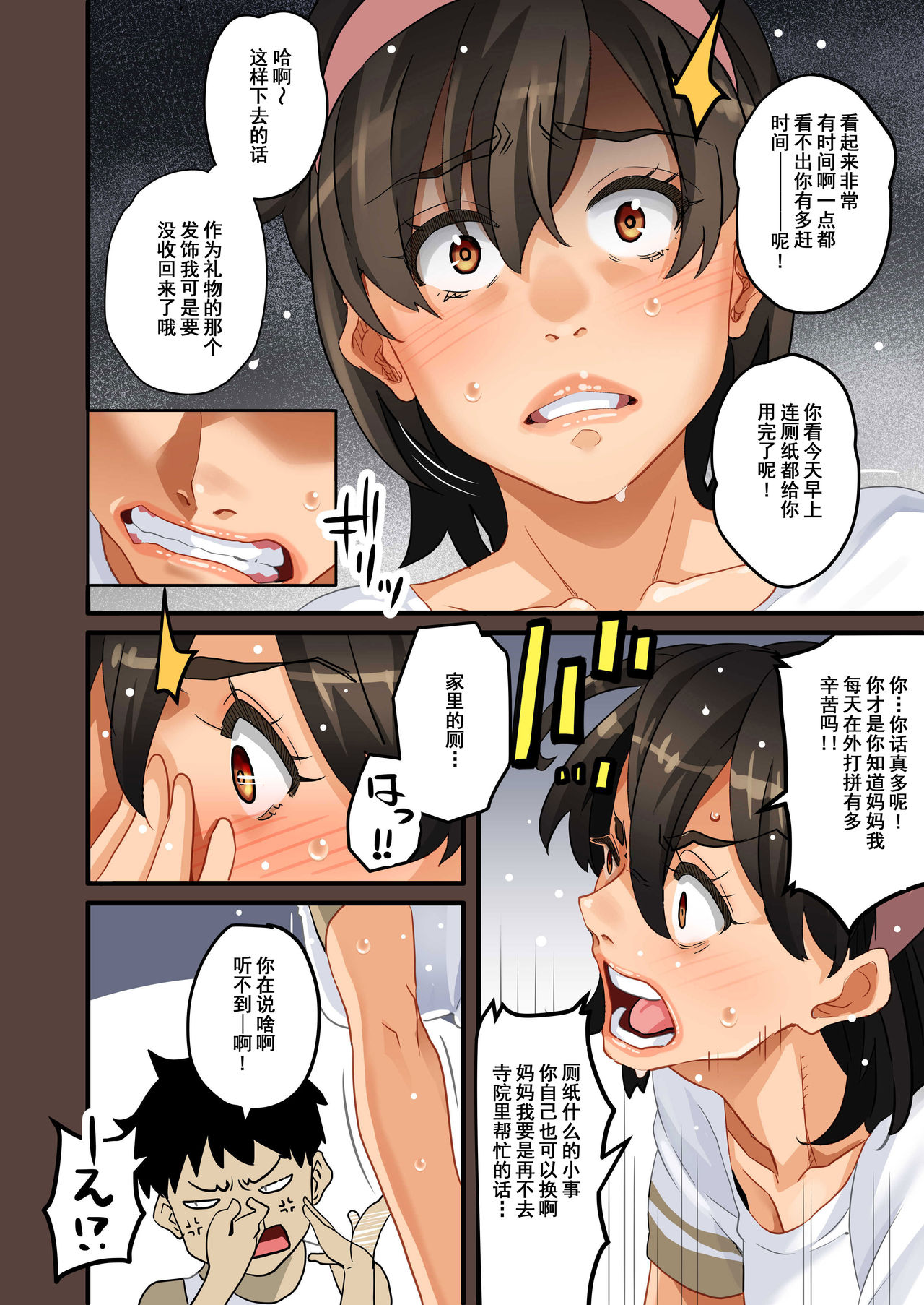 [華フック] 全員失格・母親のメス豚セックス調教記録 [中国翻訳]