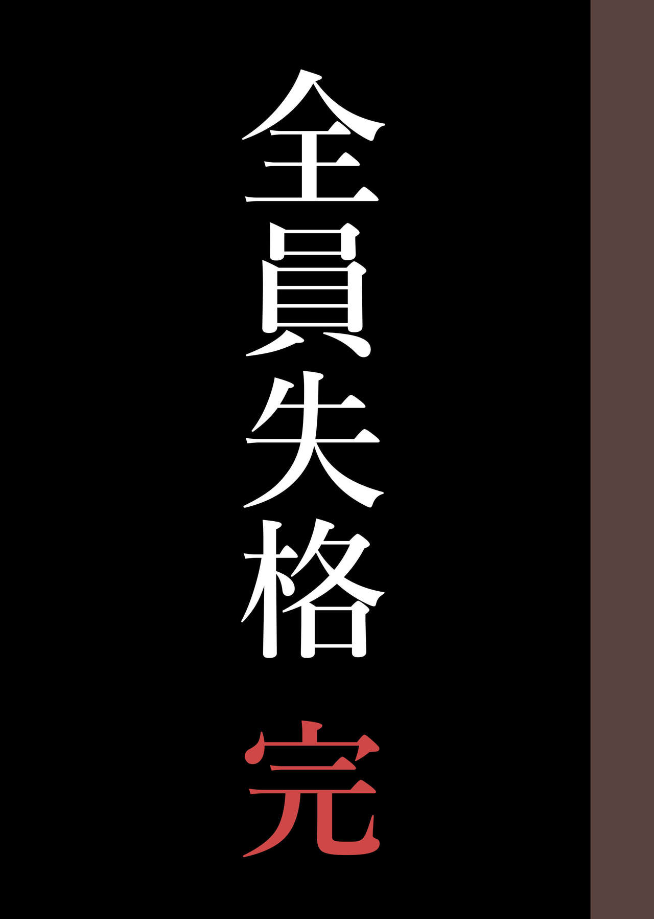 [華フック] 全員失格・母親のメス豚セックス調教記録 [中国翻訳]
