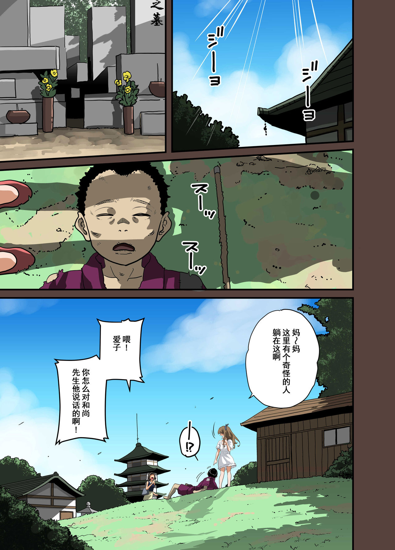 [華フック] 全員失格・母親のメス豚セックス調教記録 [中国翻訳]