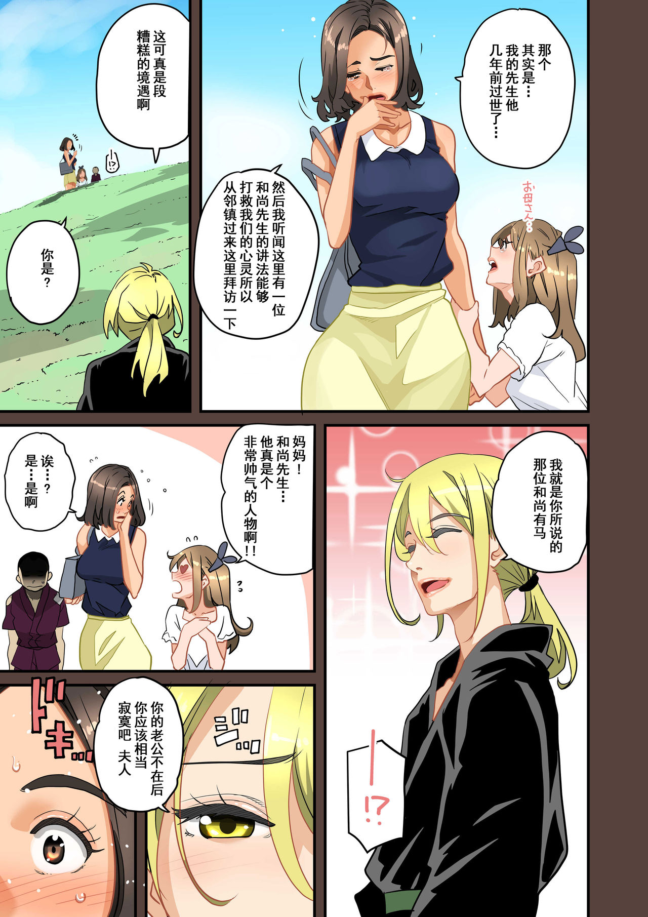 [華フック] 全員失格・母親のメス豚セックス調教記録 [中国翻訳]