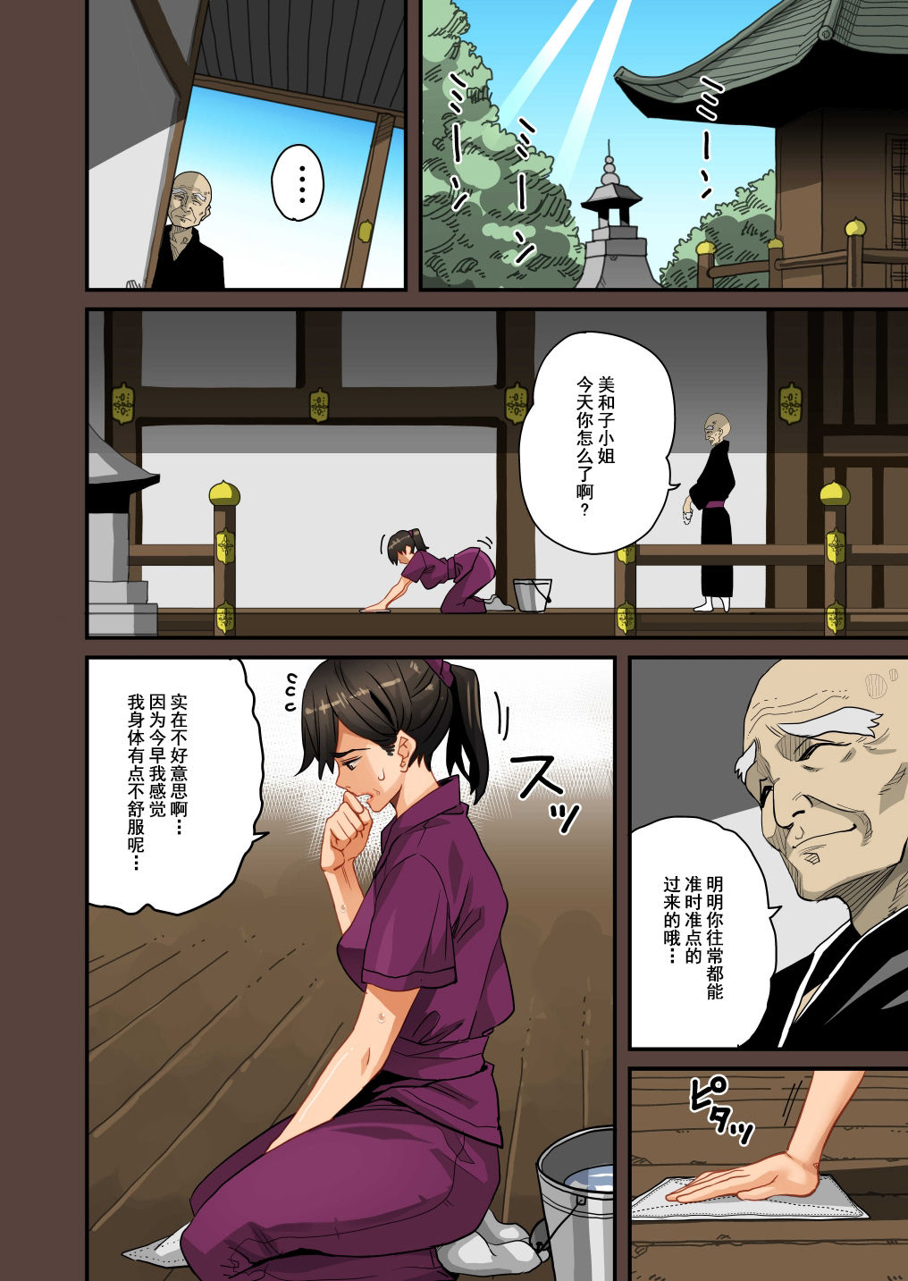 [華フック] 全員失格・母親のメス豚セックス調教記録 [中国翻訳]