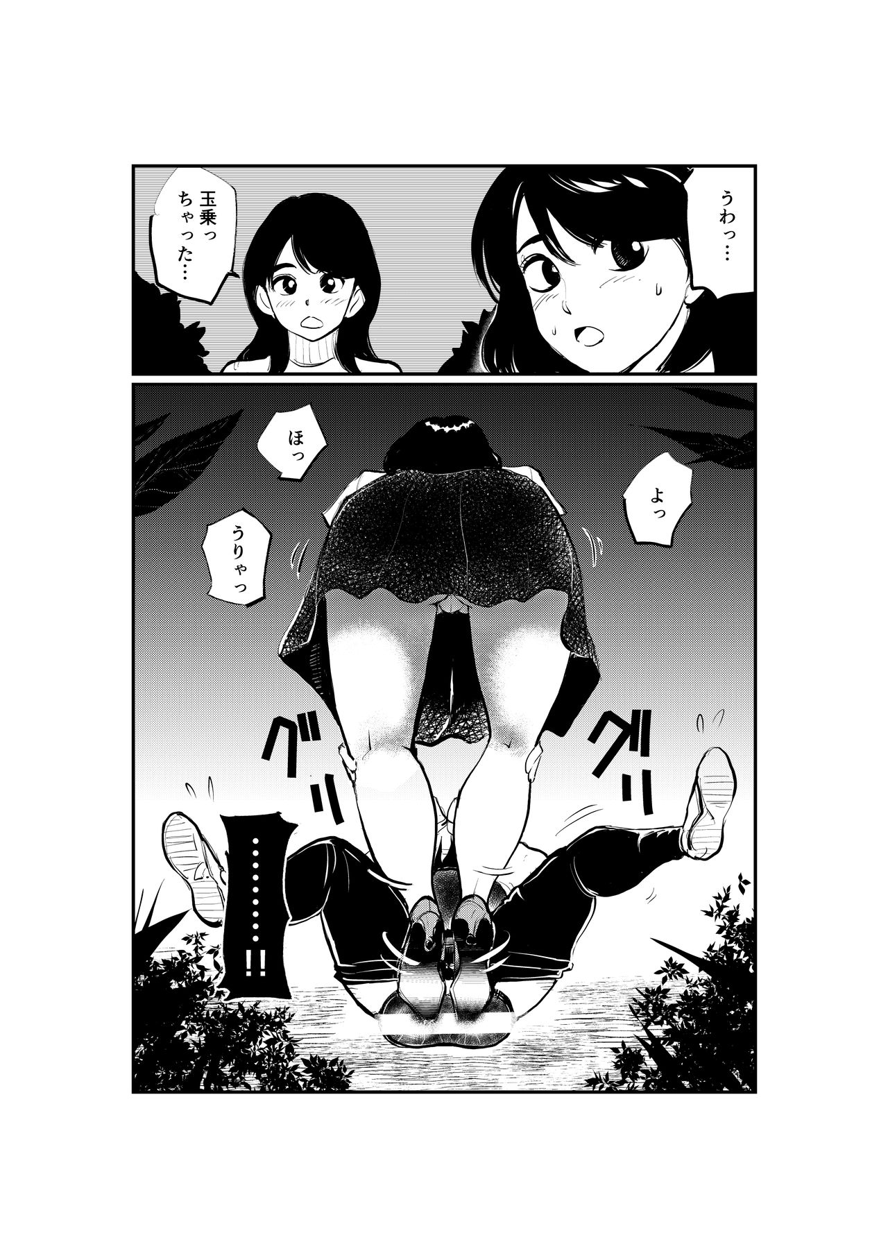 [ピーカン (幕野内)] お仕置きレディースコップ2