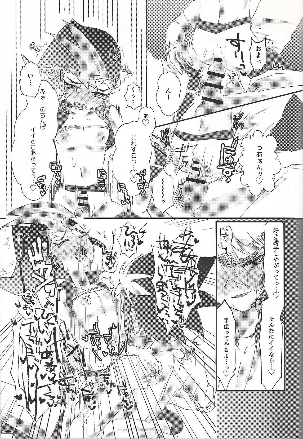 (千年☆バトル フェイズ21) [凍つる (いつや)] L4UC.zip (遊☆戯☆王ZEXAL)