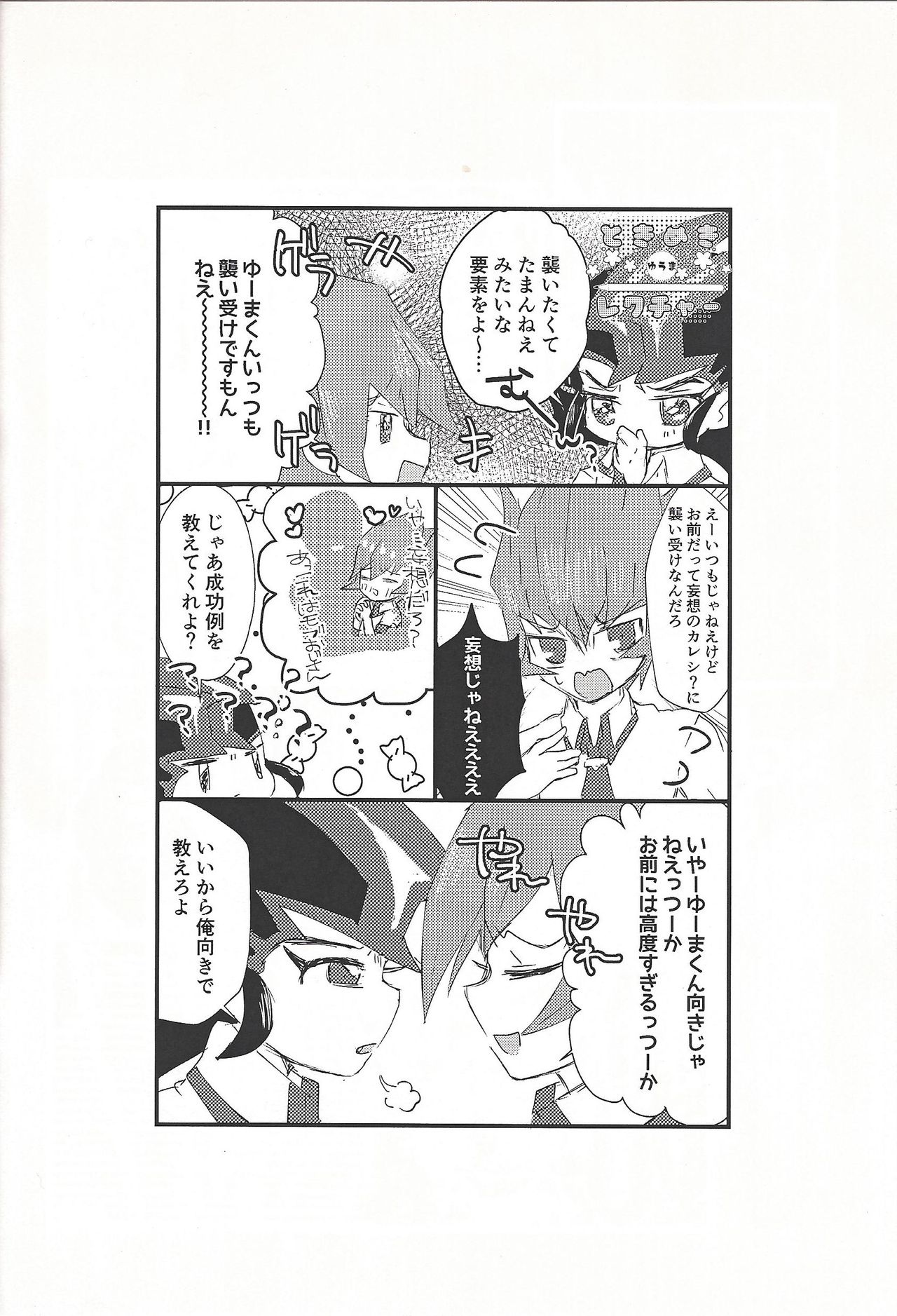 (千年☆バトル フェイズ21) [凍つる (いつや)] L4UC.zip (遊☆戯☆王ZEXAL)