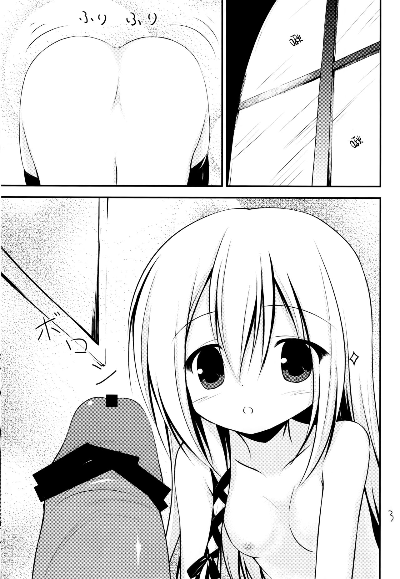 (C83) [Resemble Blue (ゆく)] 剣精霊エストの朝 (精霊使いの剣舞) [中国翻訳]