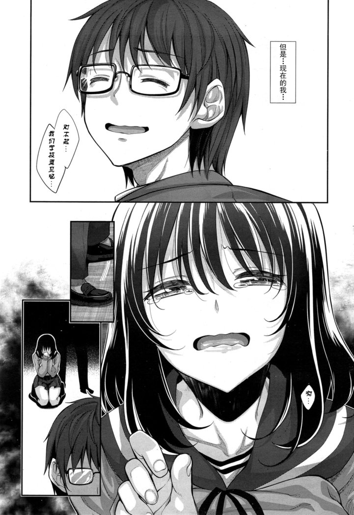 えがおお坂瀬手Ch。 1-5終了