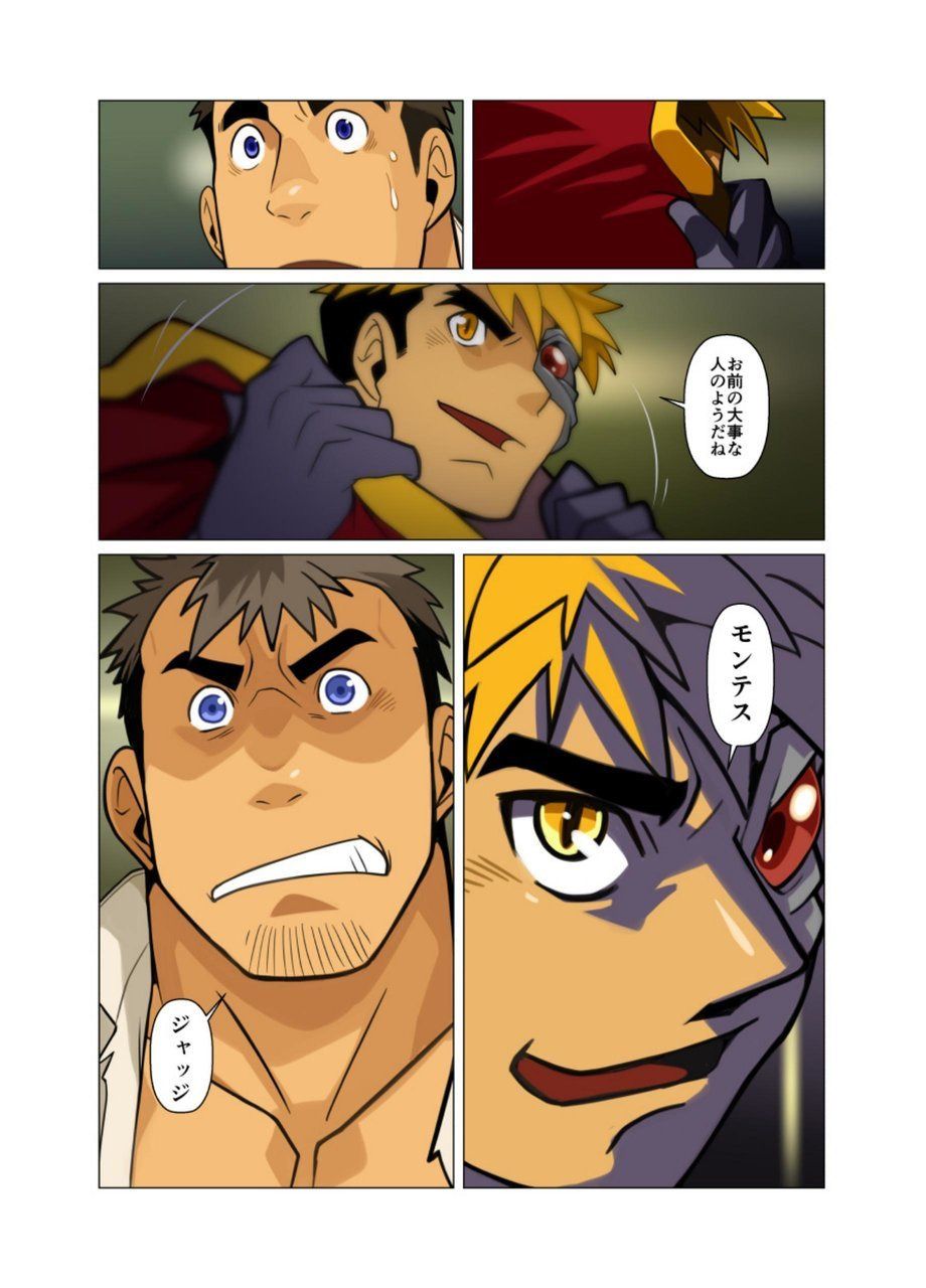 [我武者ら! (中田春平)] 合 [DL版]