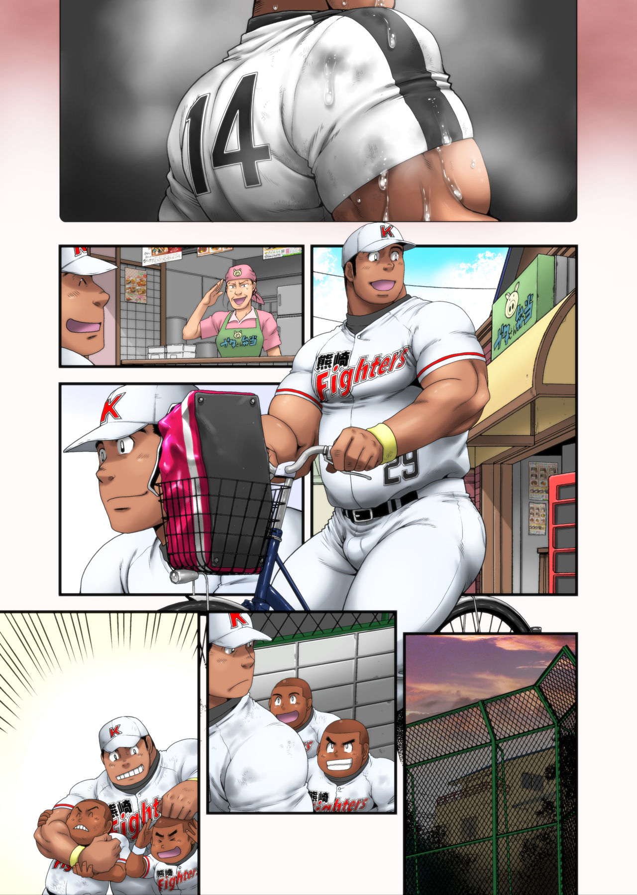 [根雪堂 (高玖のぞむ)] 白球の行方 [DL版]