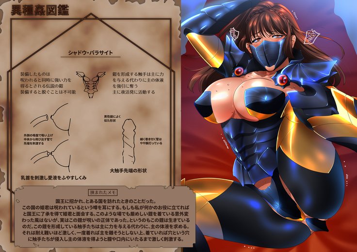 いしゅかんずかん