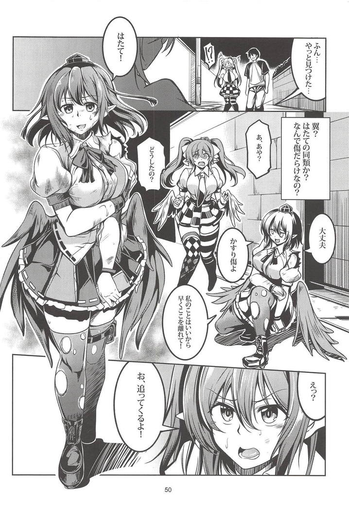 わがやのおてんぐ様-そうしゅうへん-