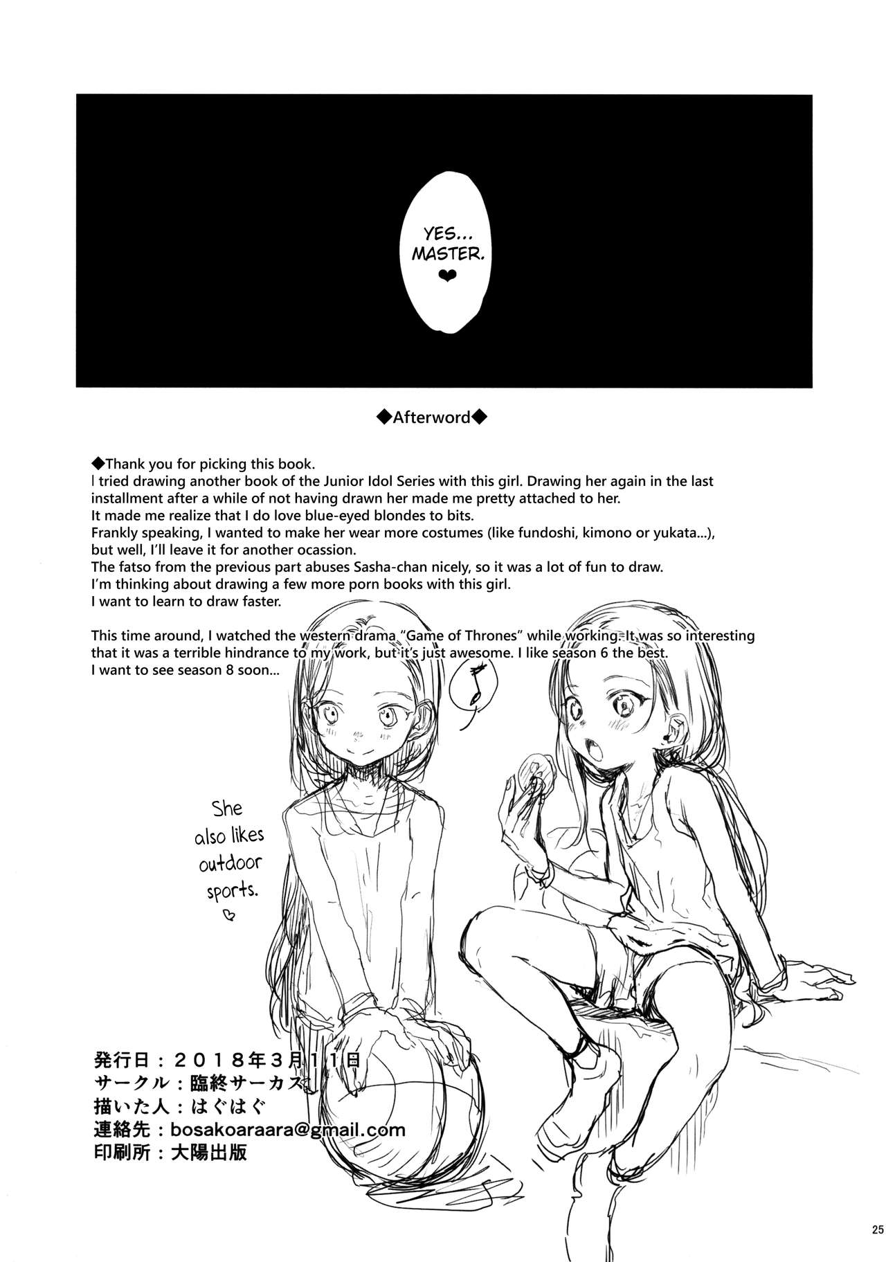 (サンクリ2018 Spring) [臨終サーカス (はぐはぐ)] Re:Welcome Sashachang ~Personal photo session~ [英訳]