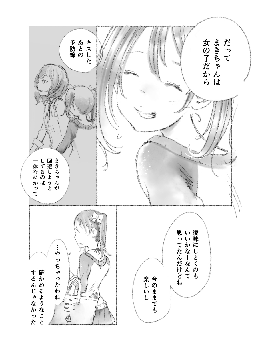 [江島絵理] つきあって四ヶ月 (ラブライブ!)