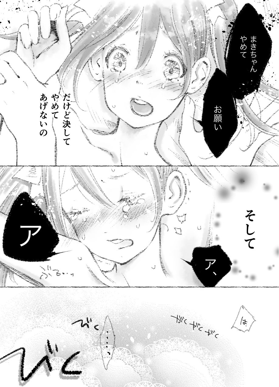 [江島絵理] つきあって四ヶ月 (ラブライブ!)