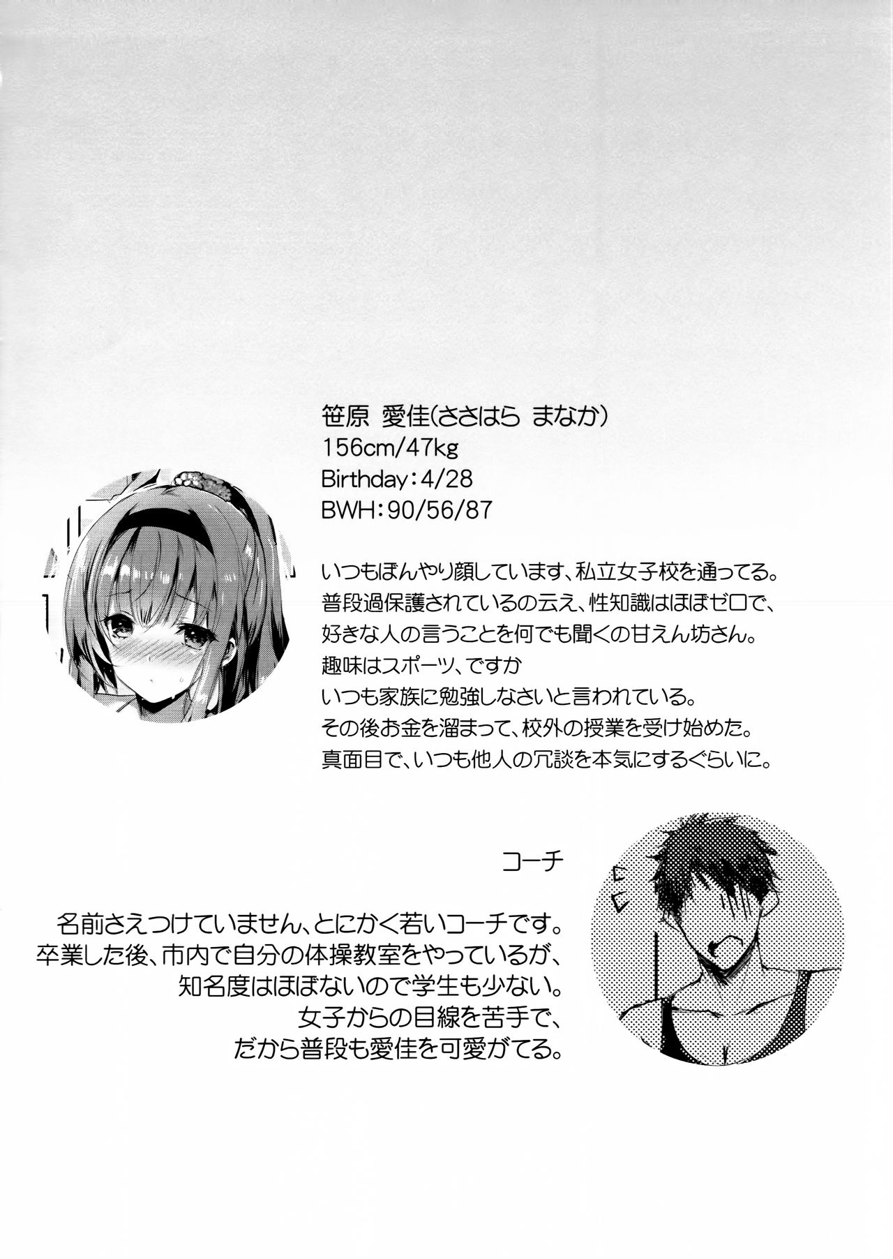 (C94) [感電少女注意報 (真冬)] M系令嬢 [英訳]