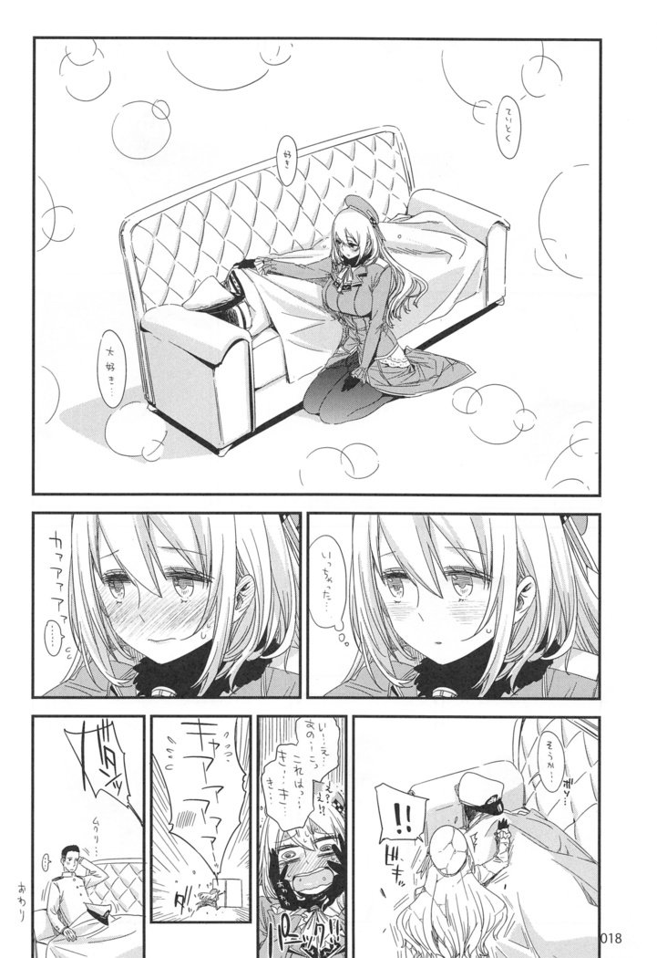 EDの楽垣まとめ2