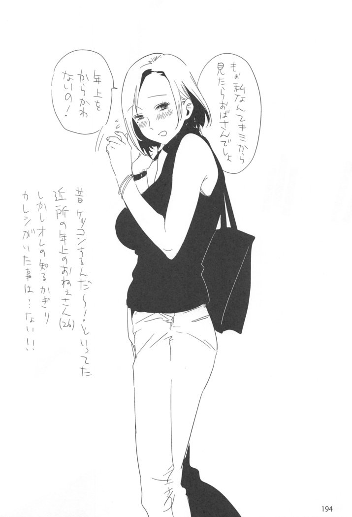 EDの楽垣まとめ2