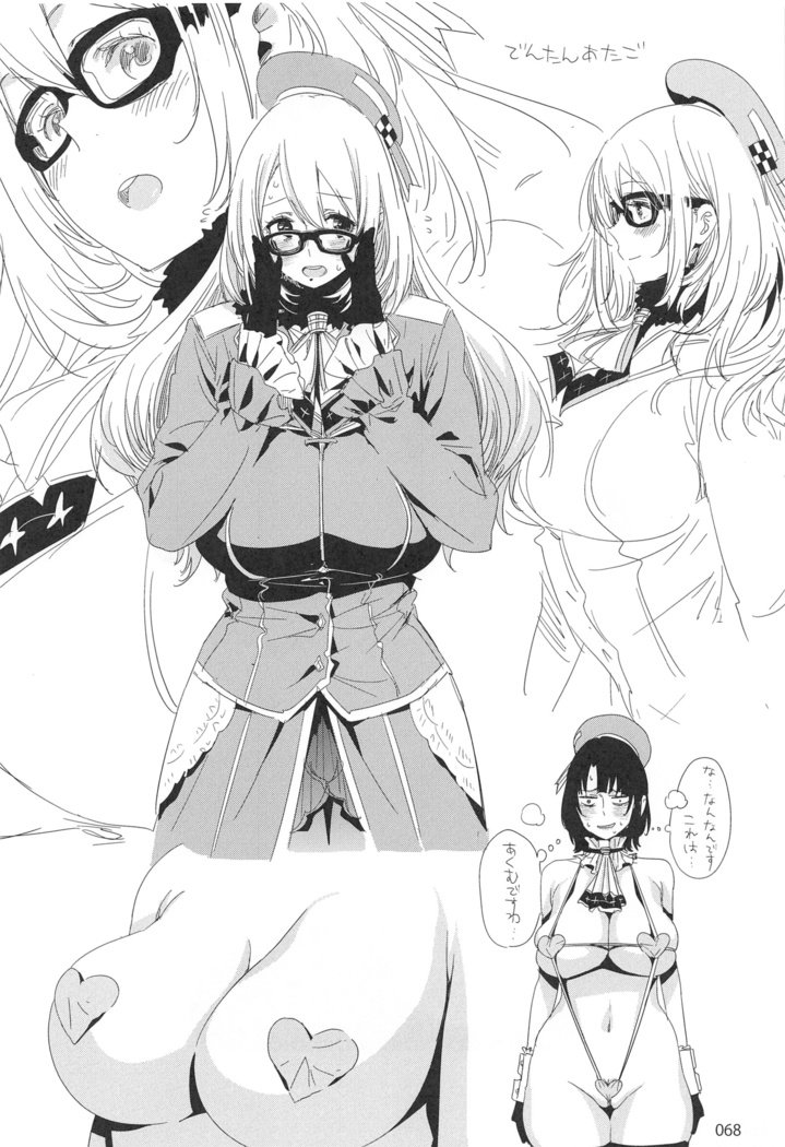 EDの楽垣まとめ2